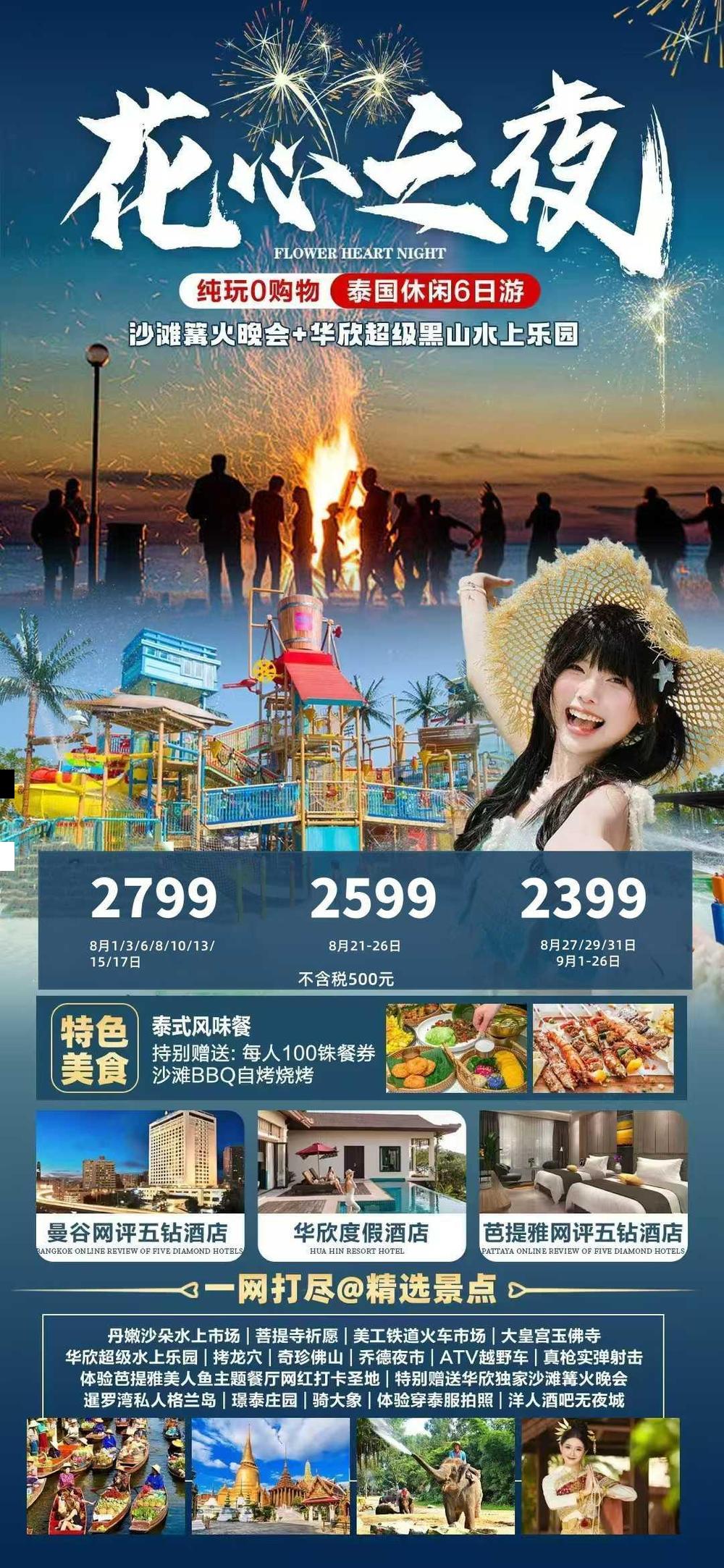 海报已过期
