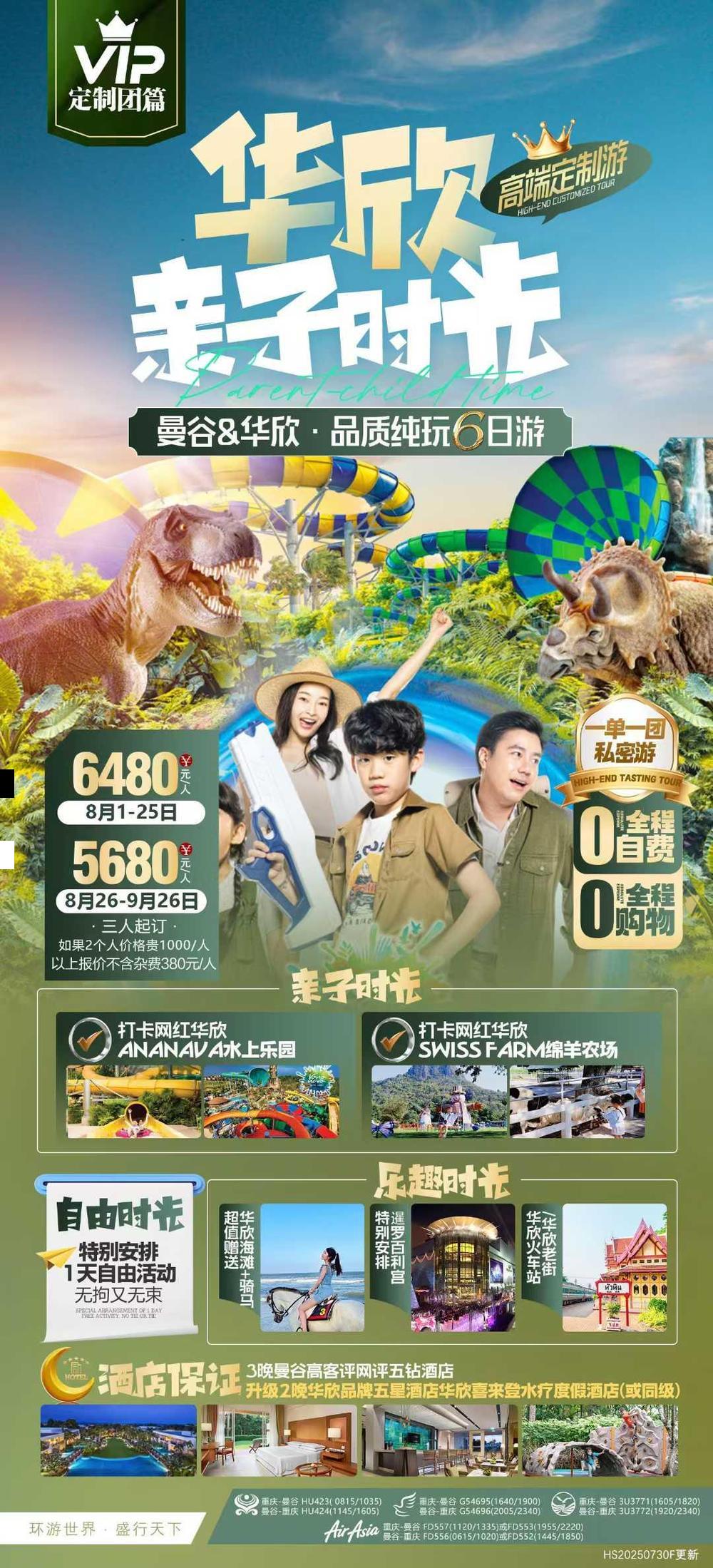 海报已过期