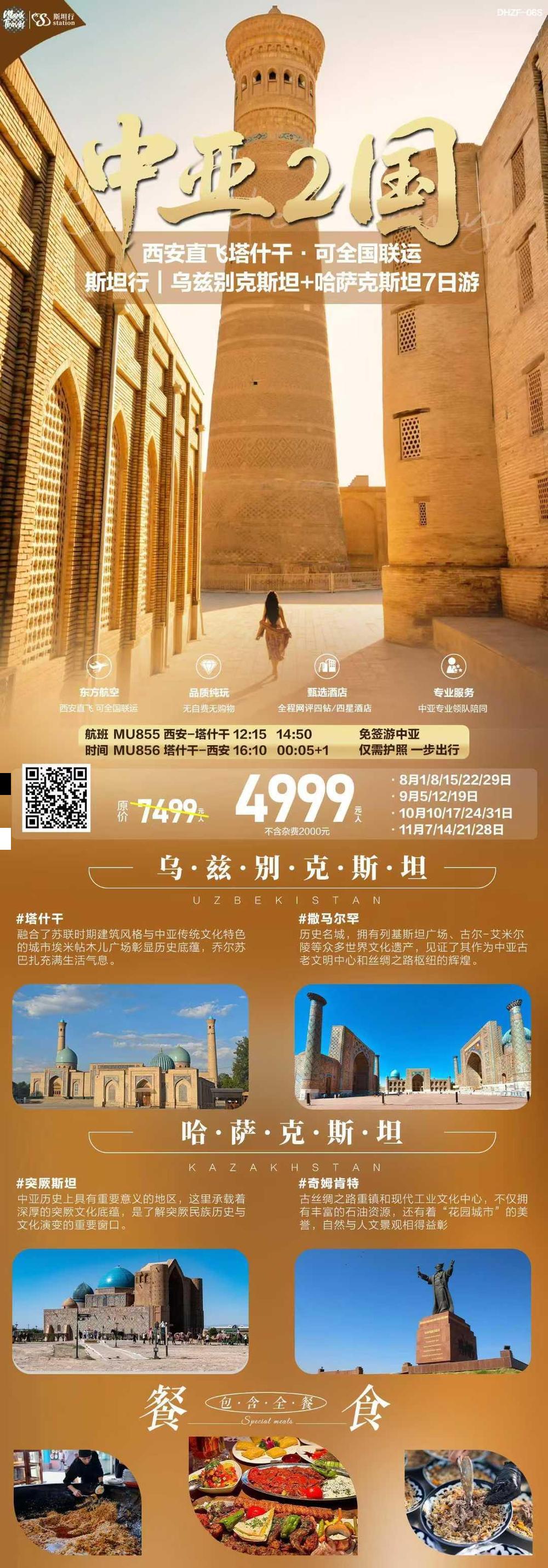 海报已过期