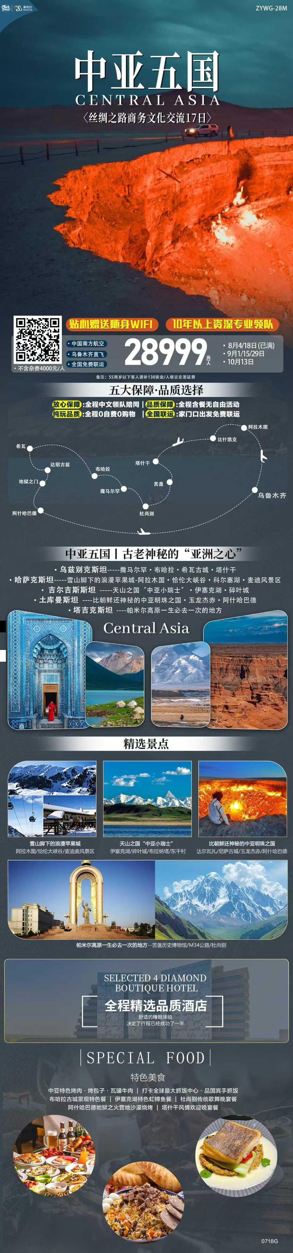 海报已过期