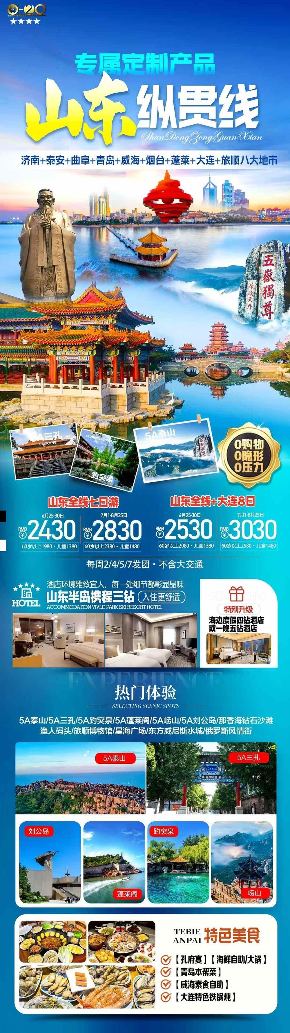 海报已过期