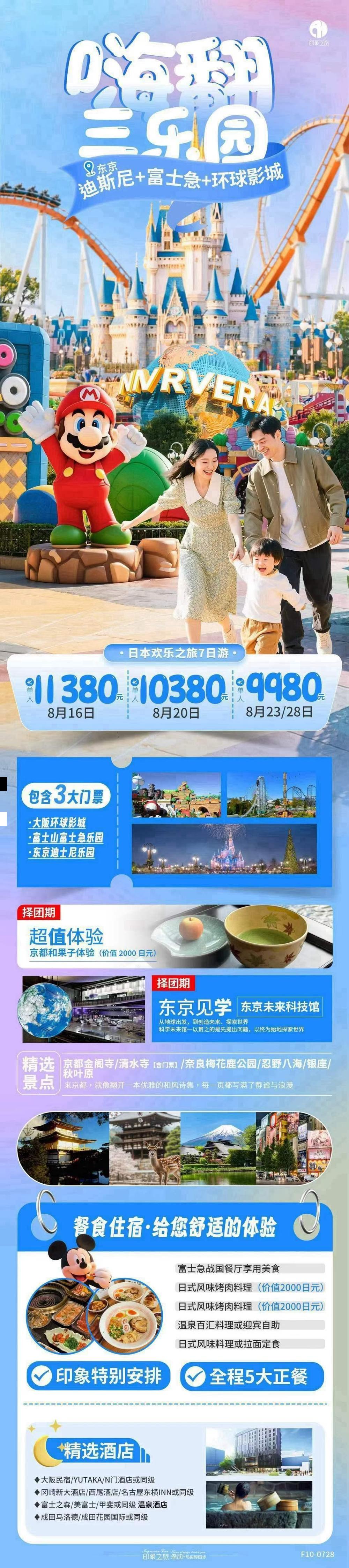 海报已过期
