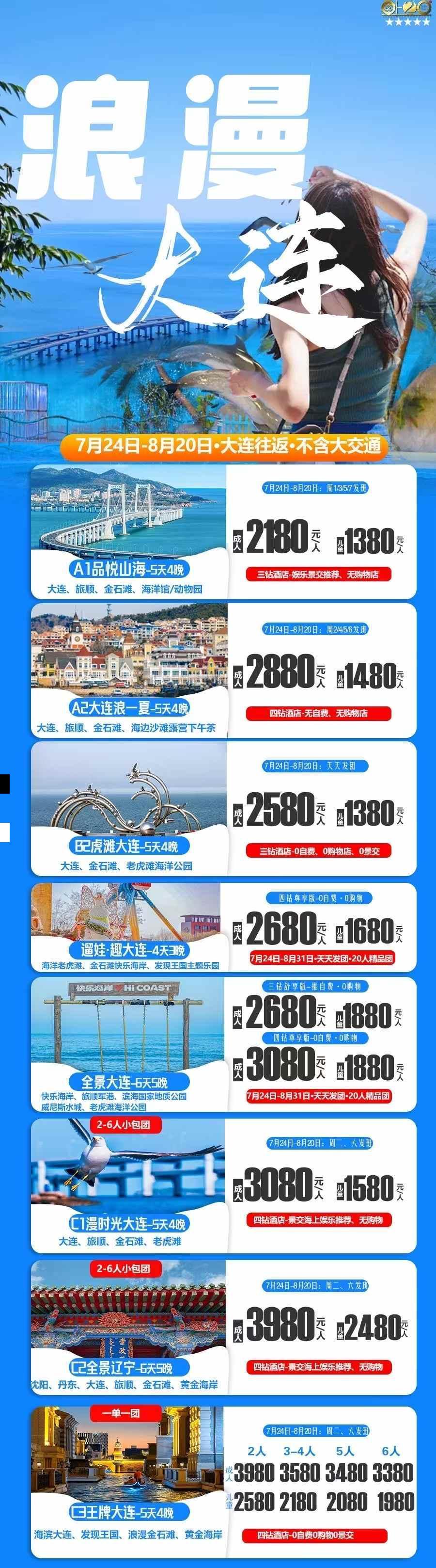 海报已过期