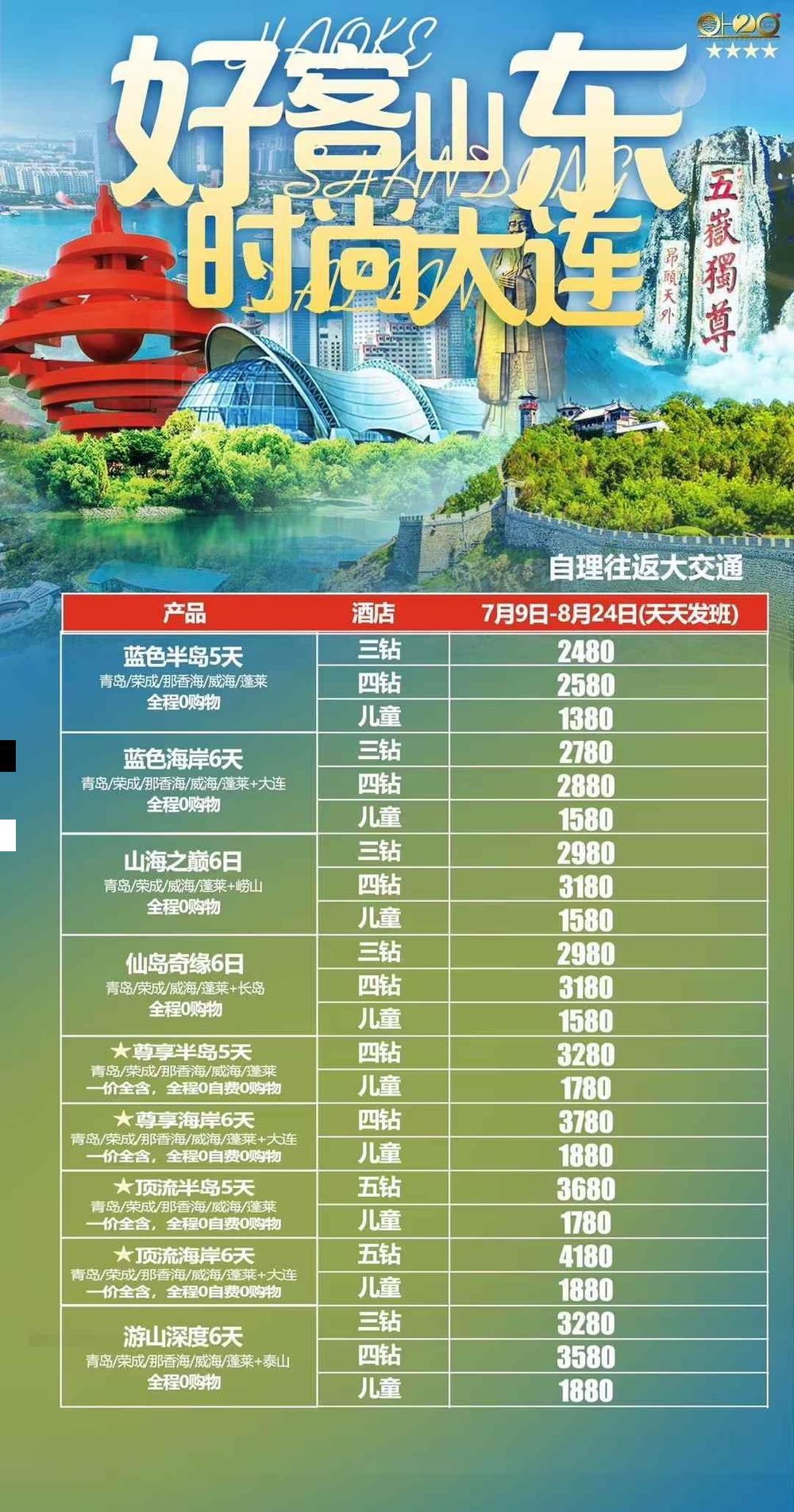 海报已过期