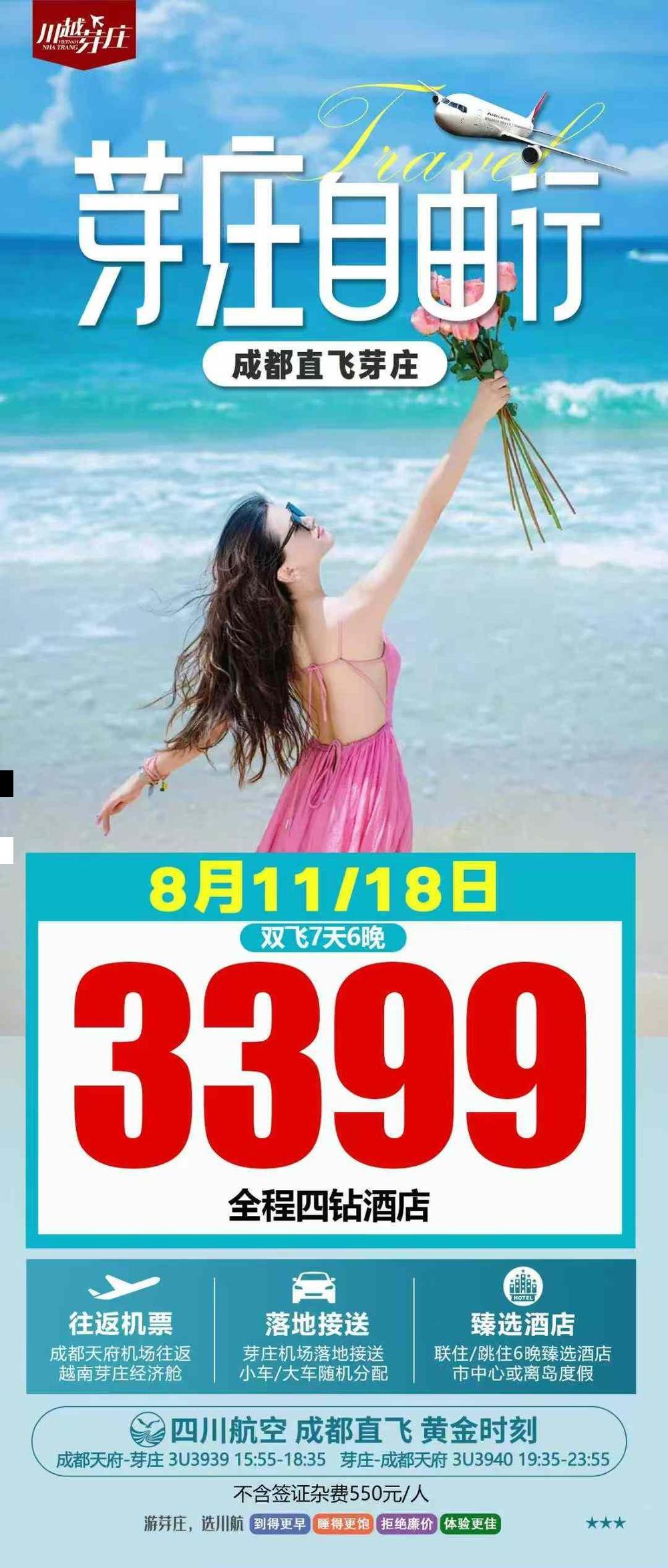 海报已过期