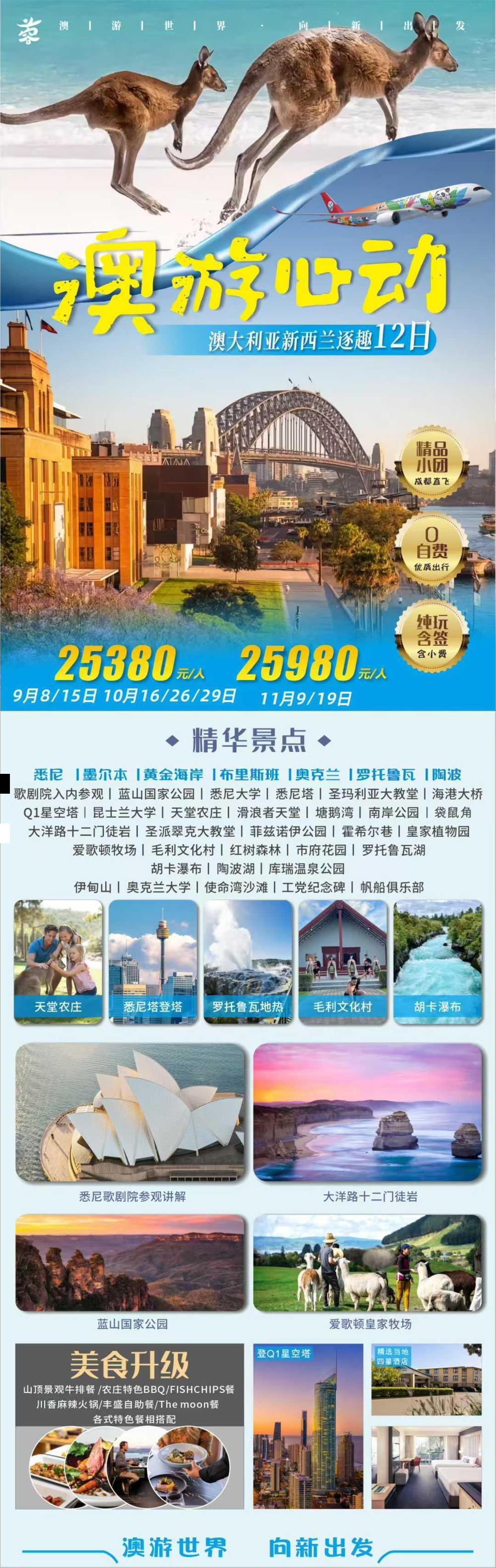 海报已过期