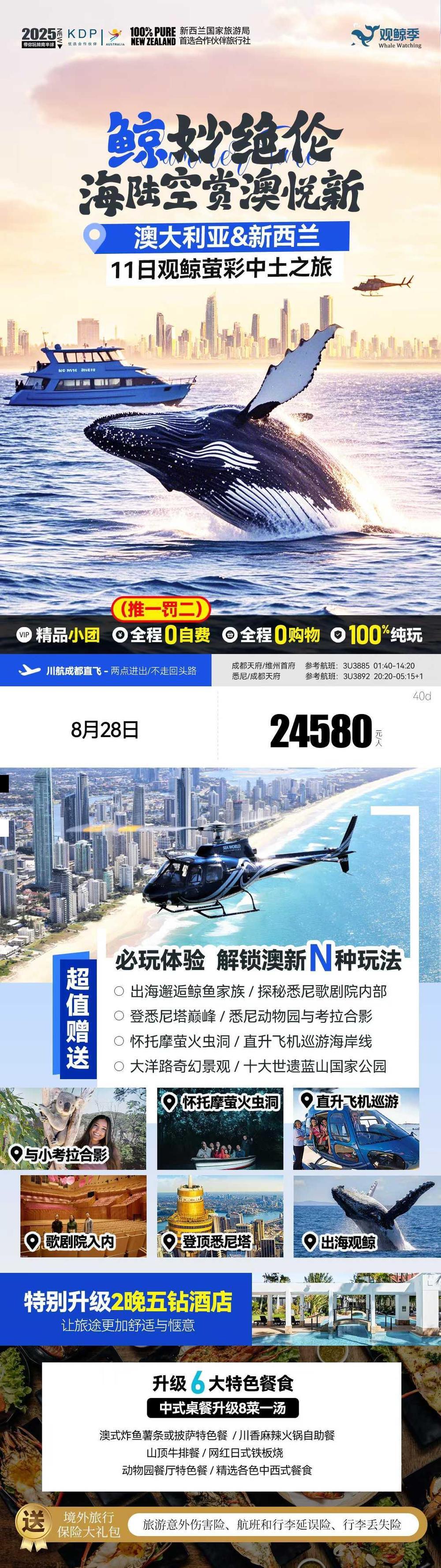 海报已过期