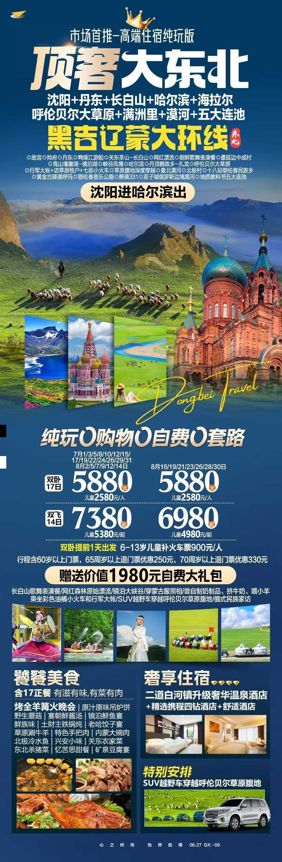 海报已过期
