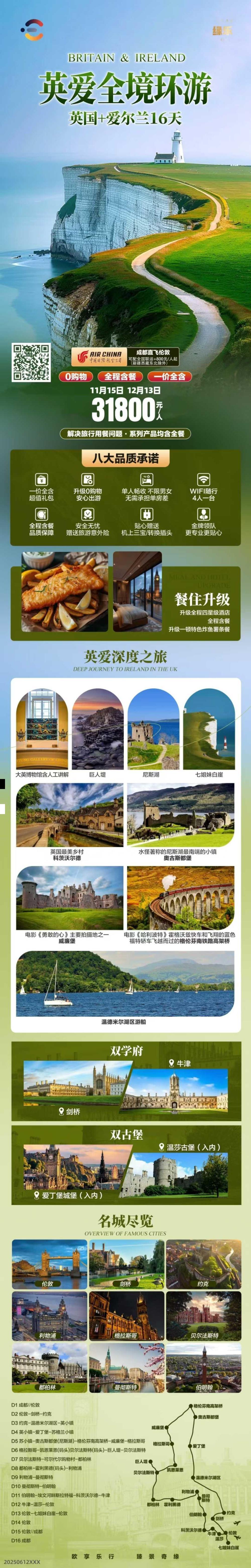 海报已过期