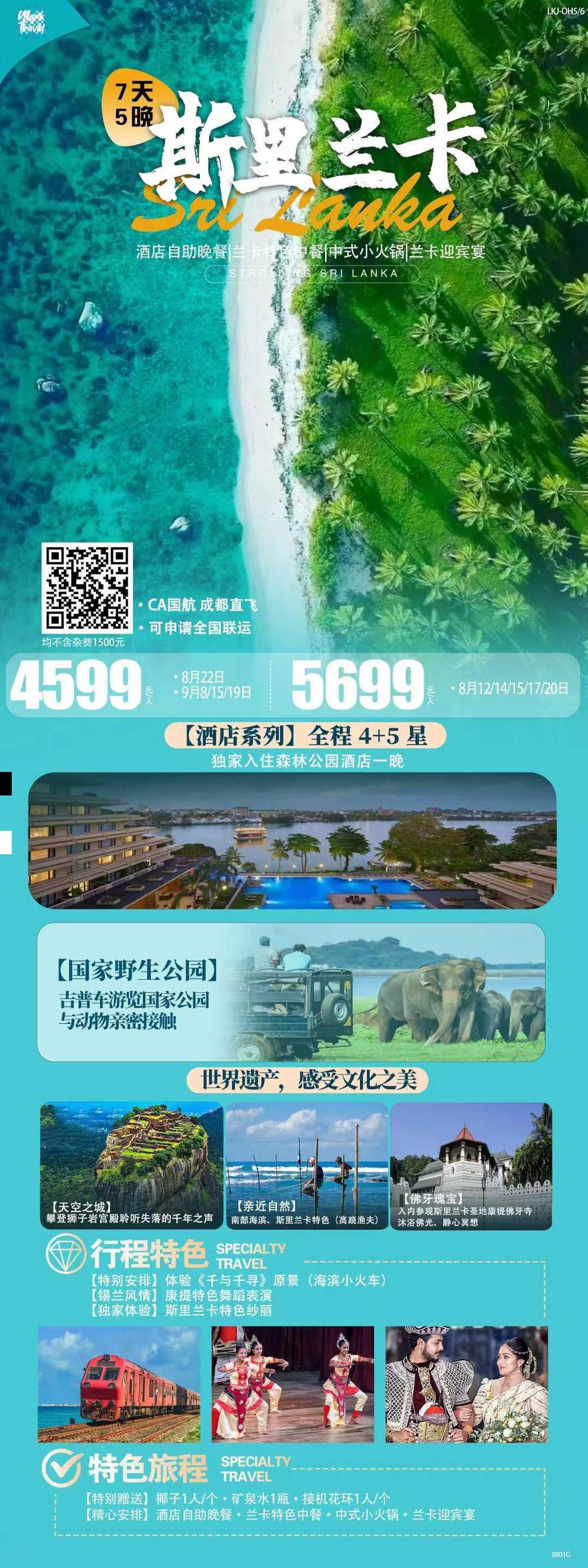 海报已过期