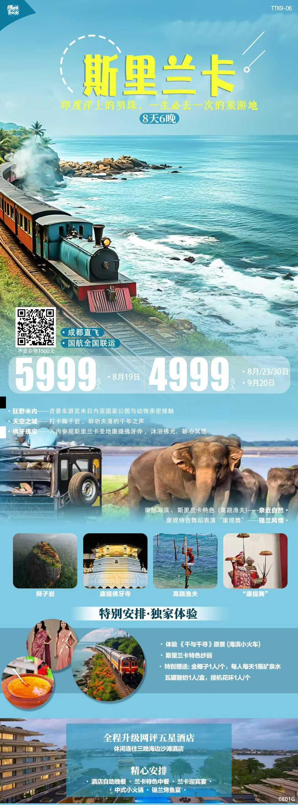 海报已过期