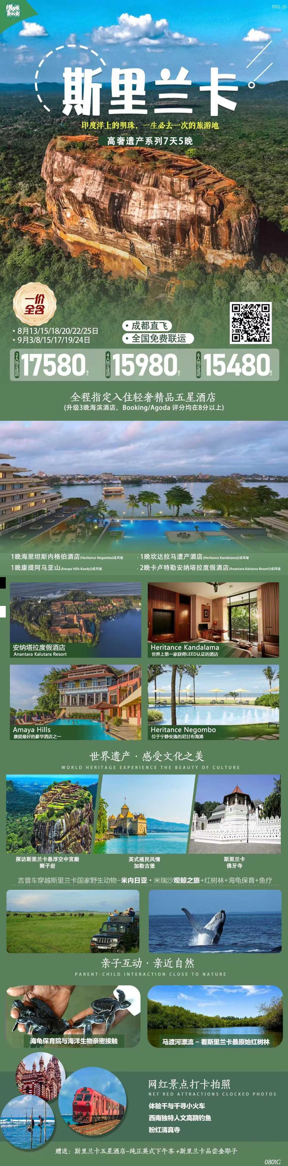 海报已过期