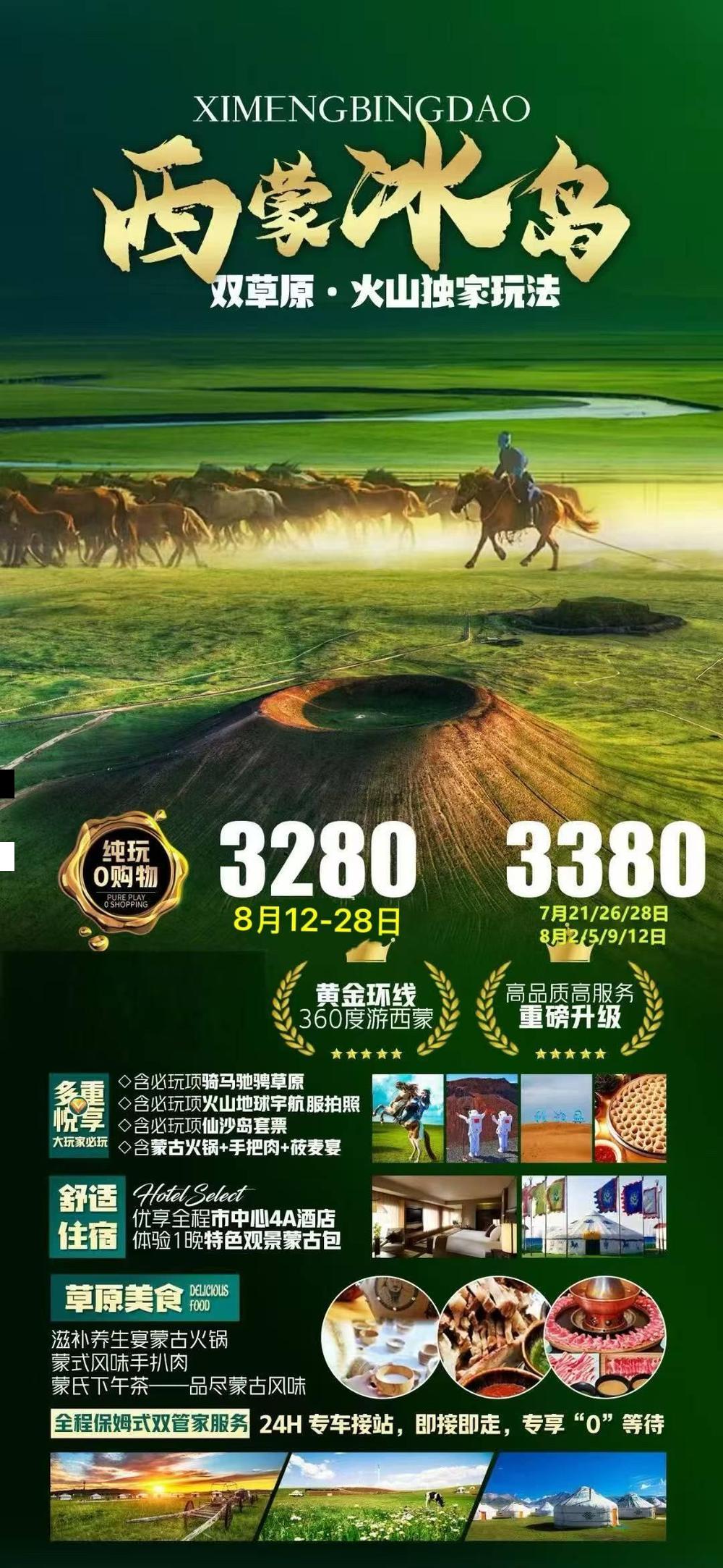 海报已过期