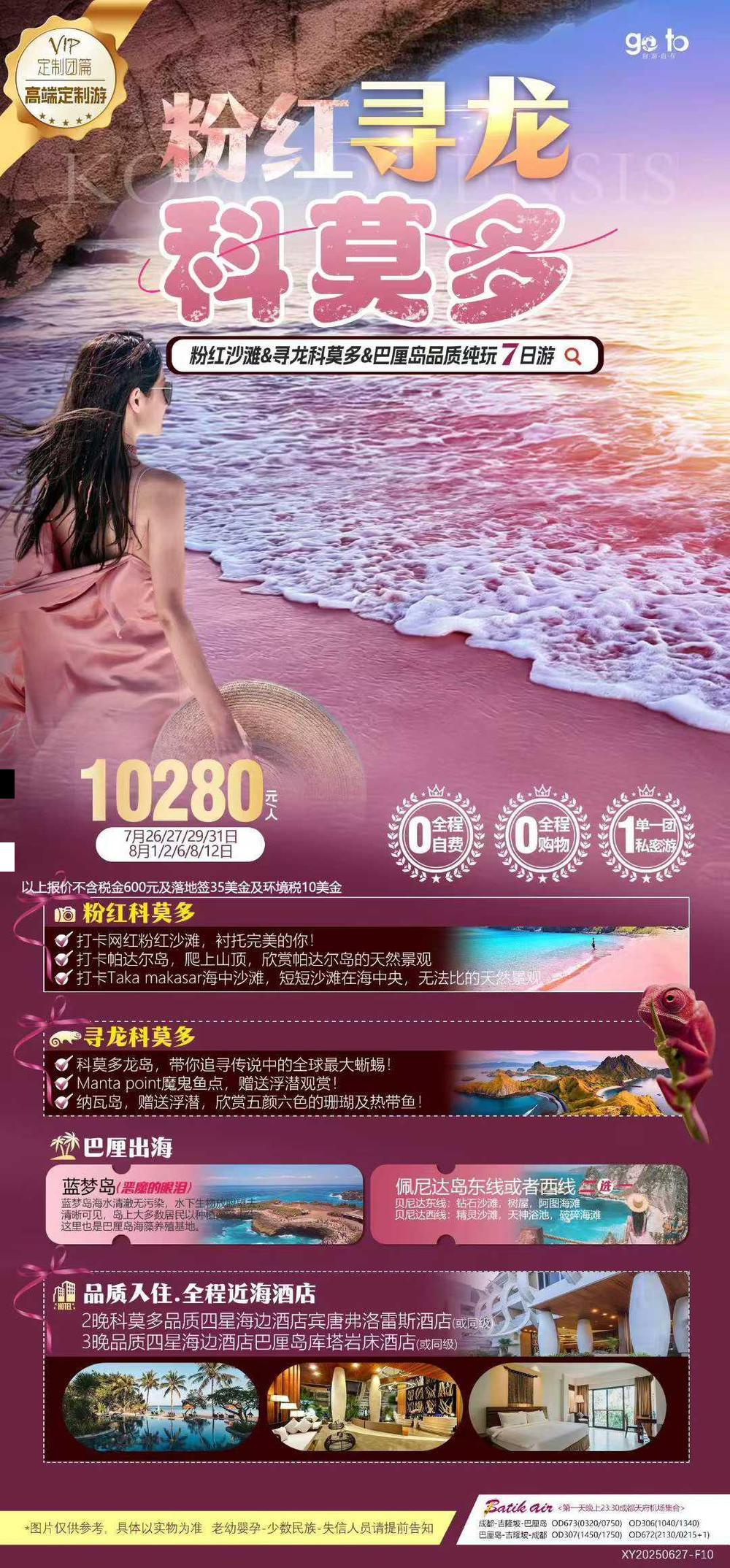 海报已过期