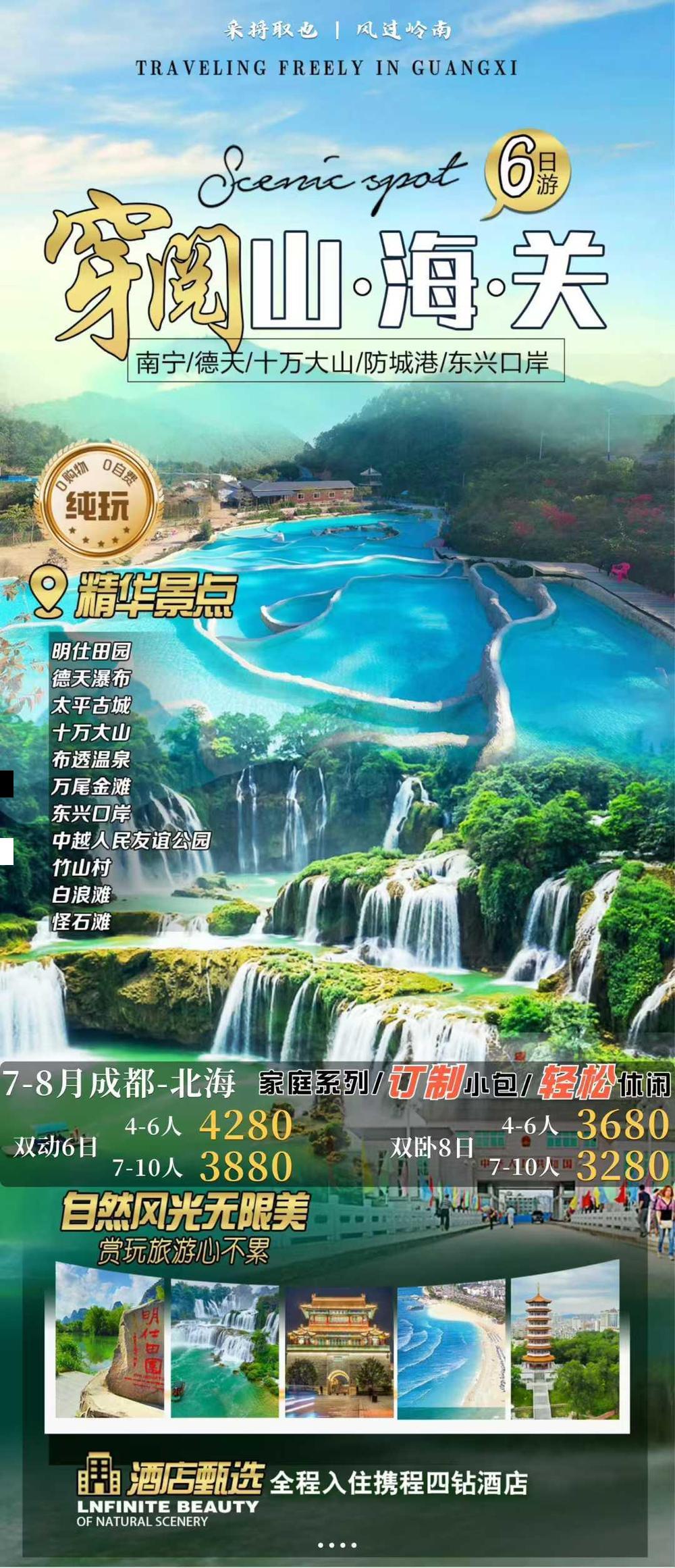 海报已过期
