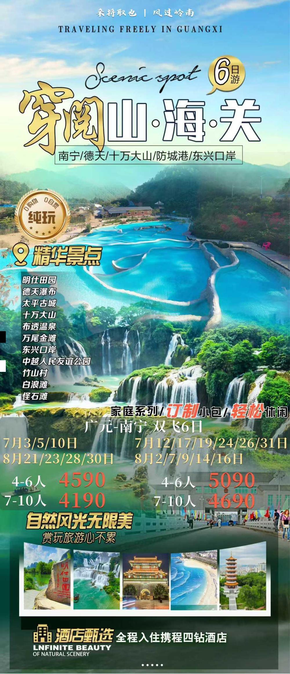 海报已过期