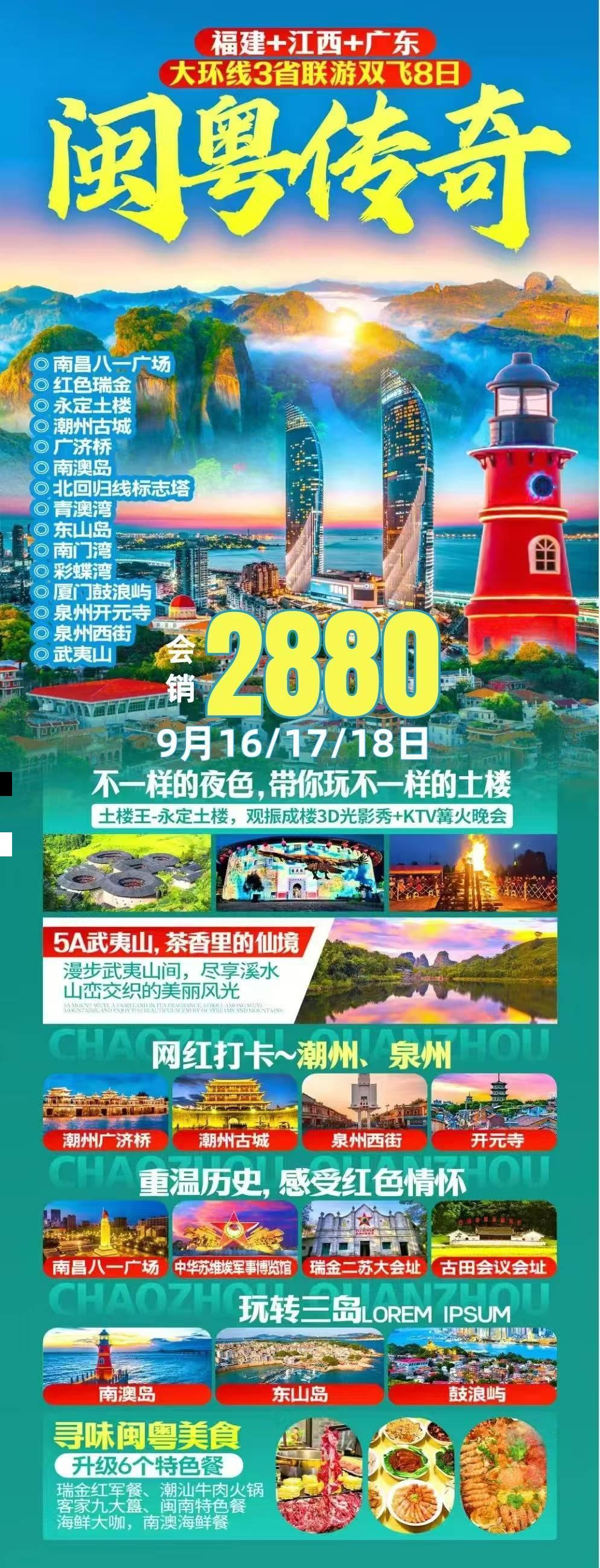 海报已过期
