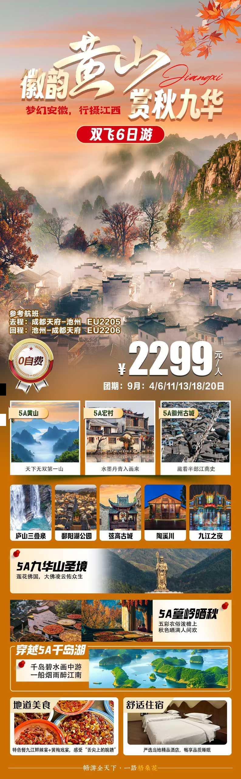 海报已过期