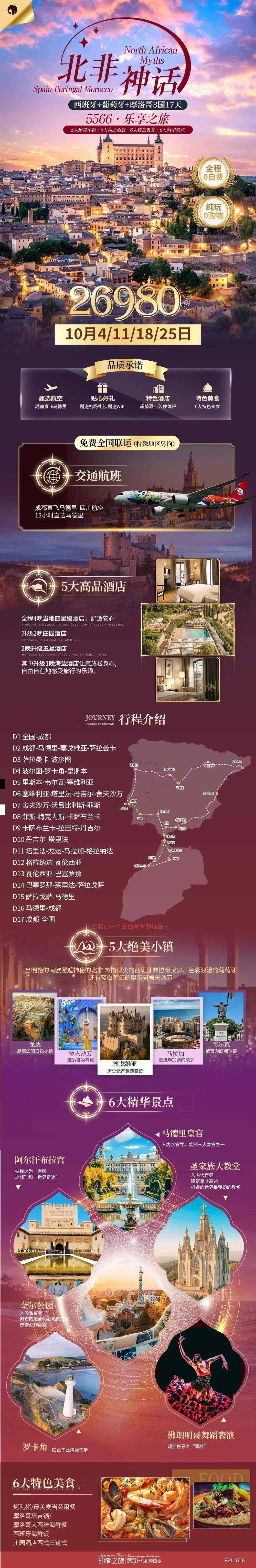 海报已过期