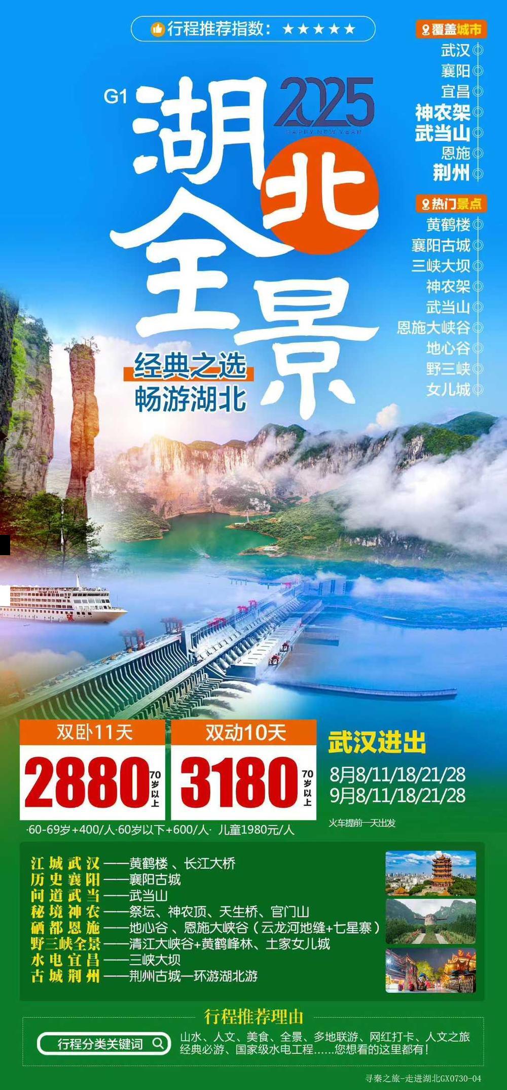 海报已过期
