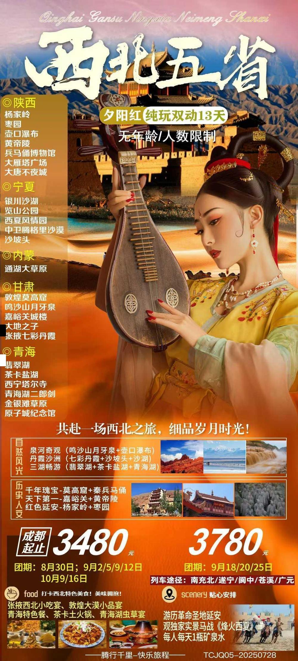 海报已过期