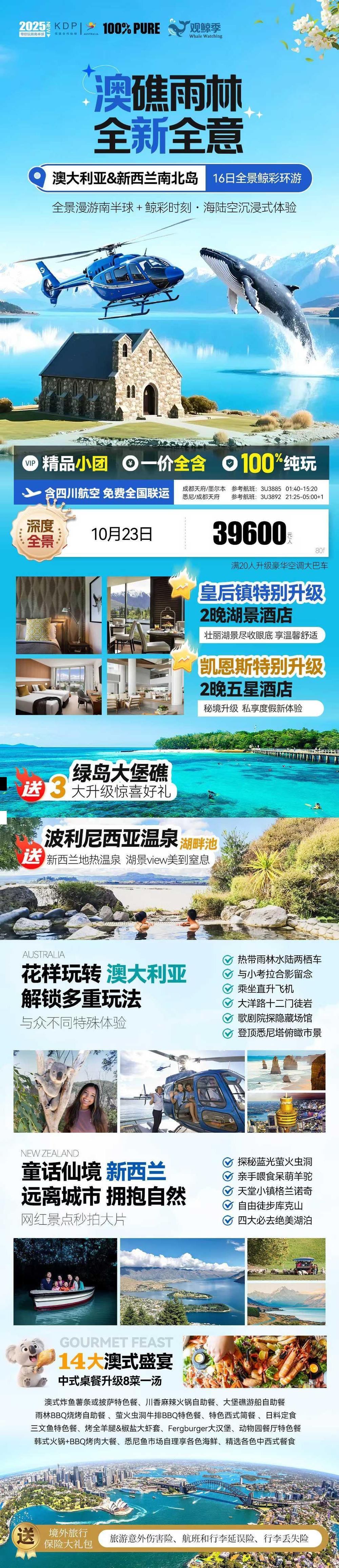 海报已过期