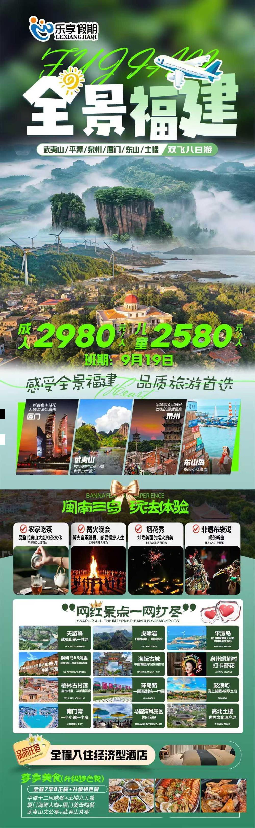 海报已过期