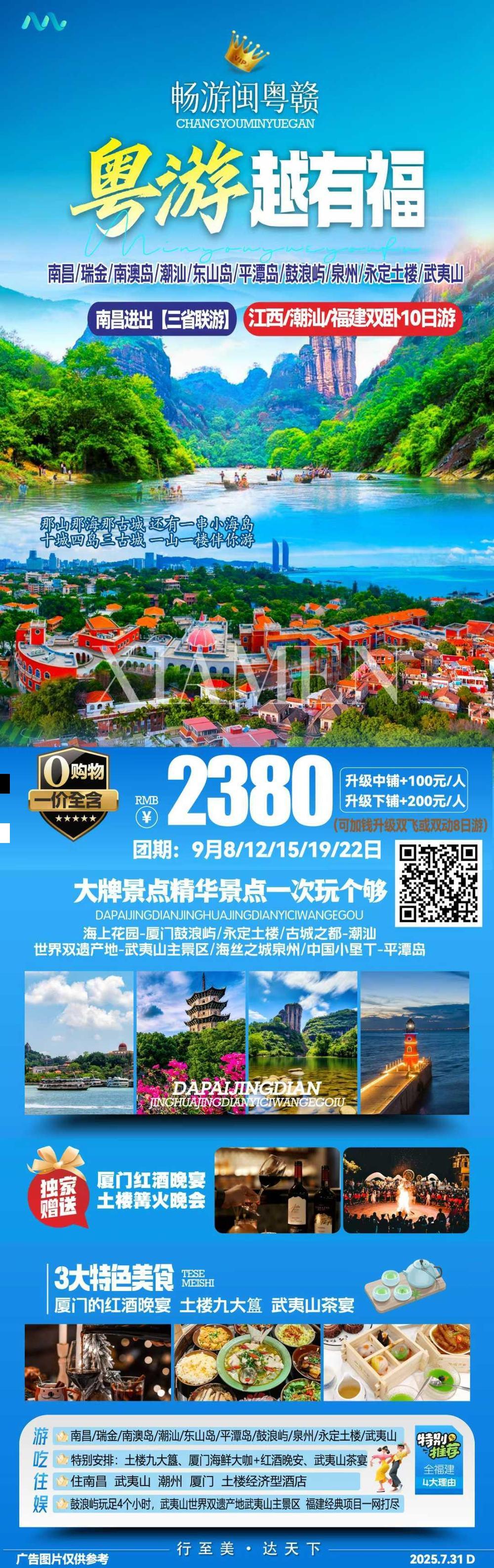 海报已过期