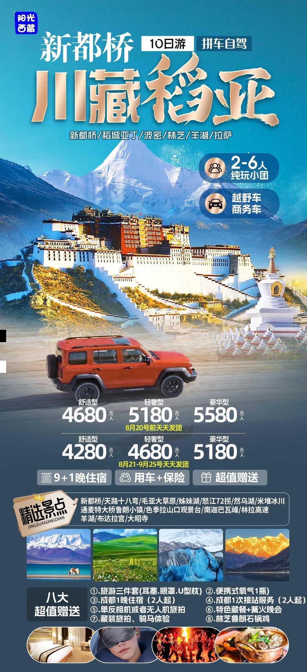 海报已过期