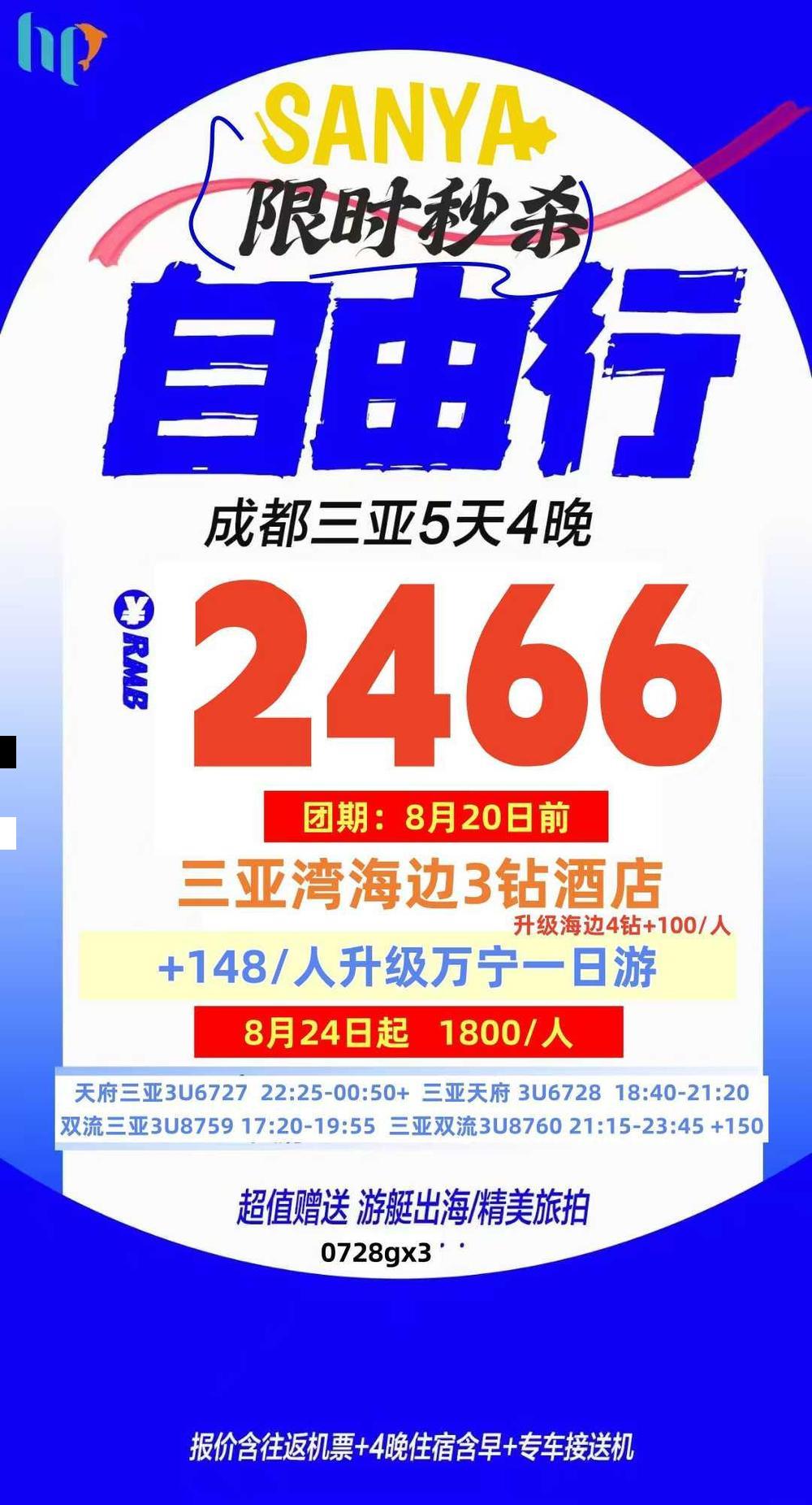 海报已过期