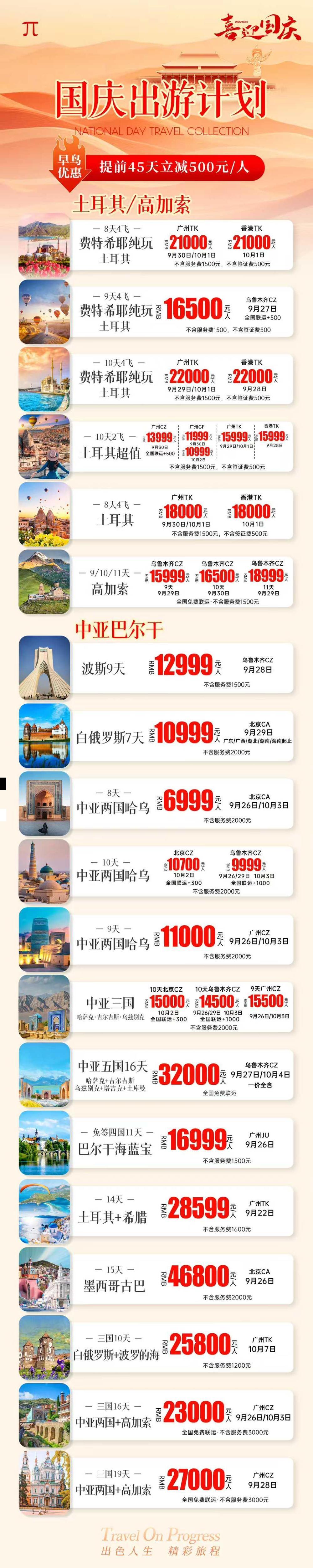海报已过期