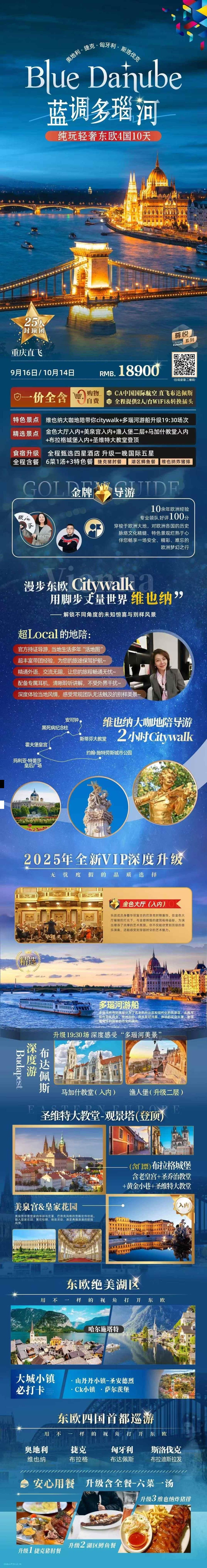 海报已过期