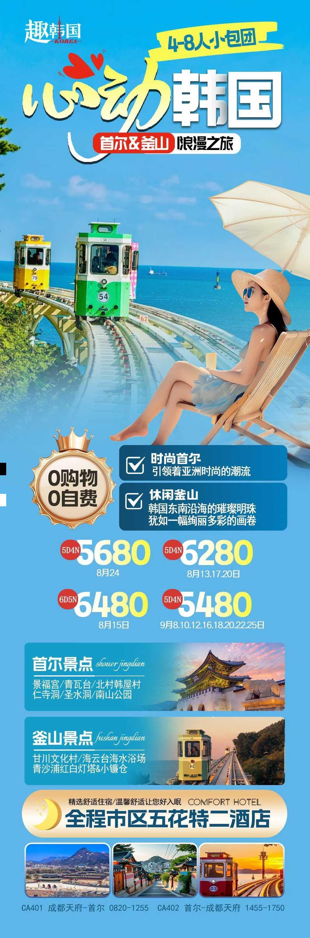 海报已过期