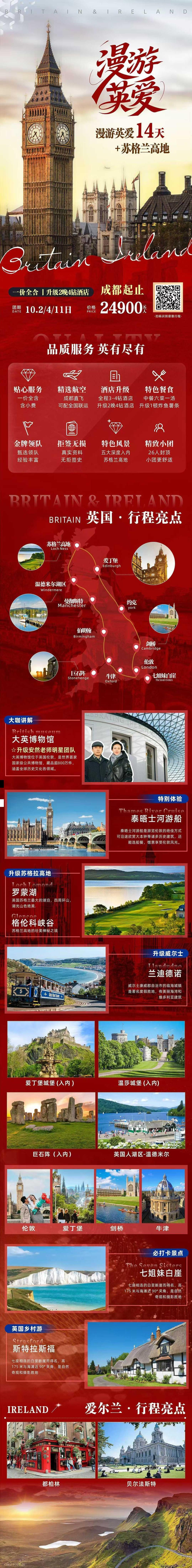 海报已过期
