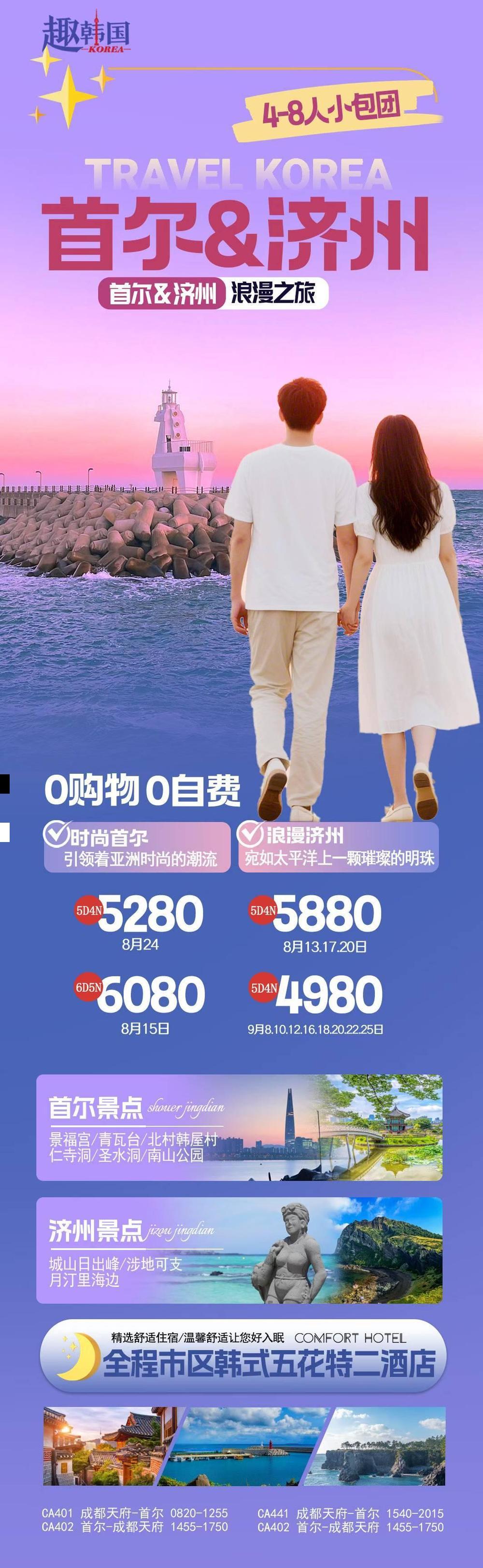 海报已过期
