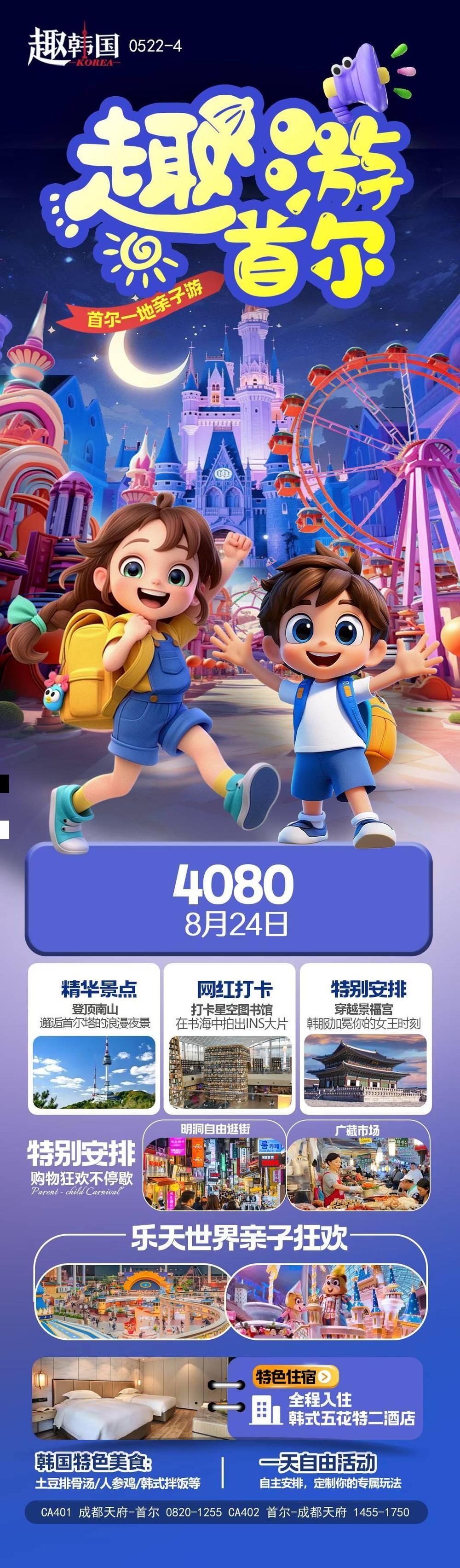 海报已过期