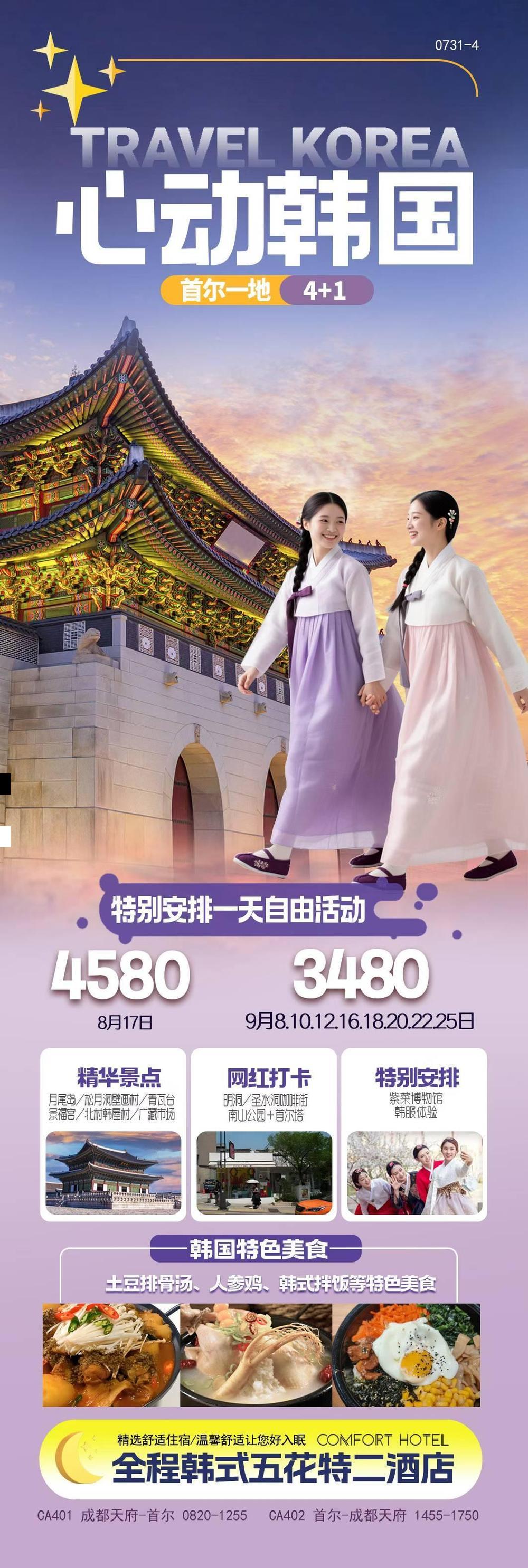 海报已过期