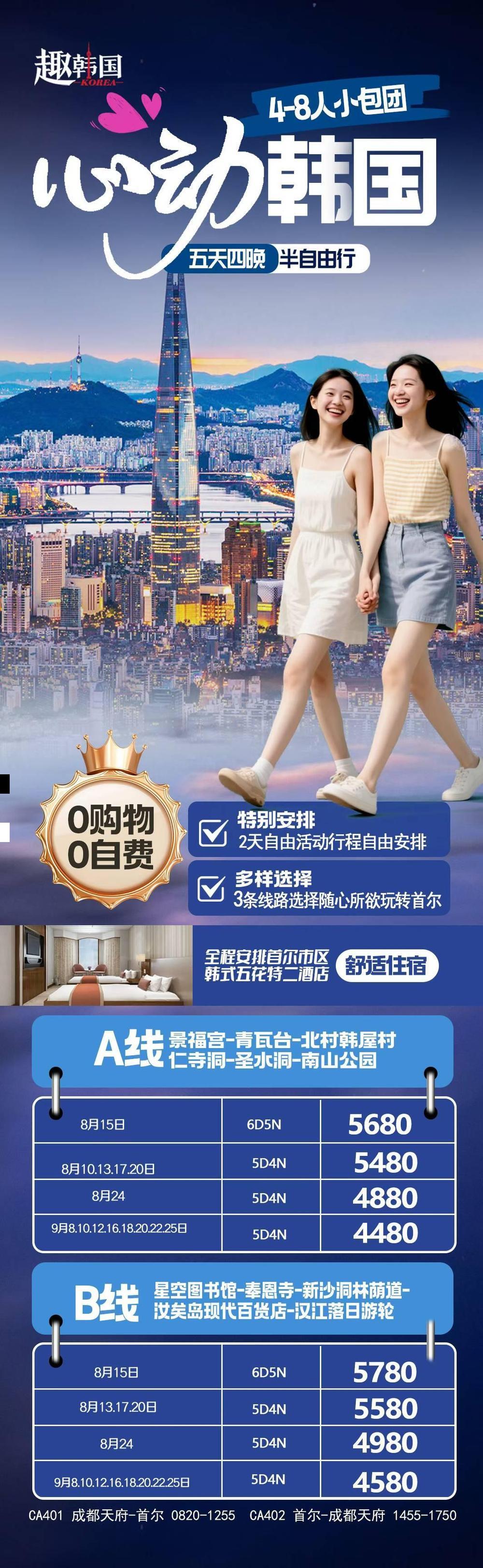 海报已过期