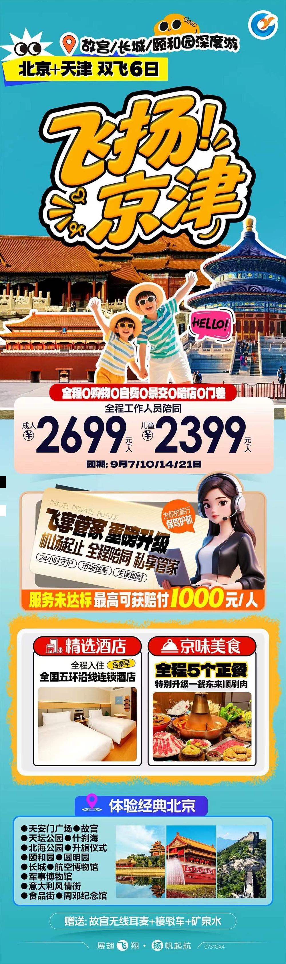 海报已过期