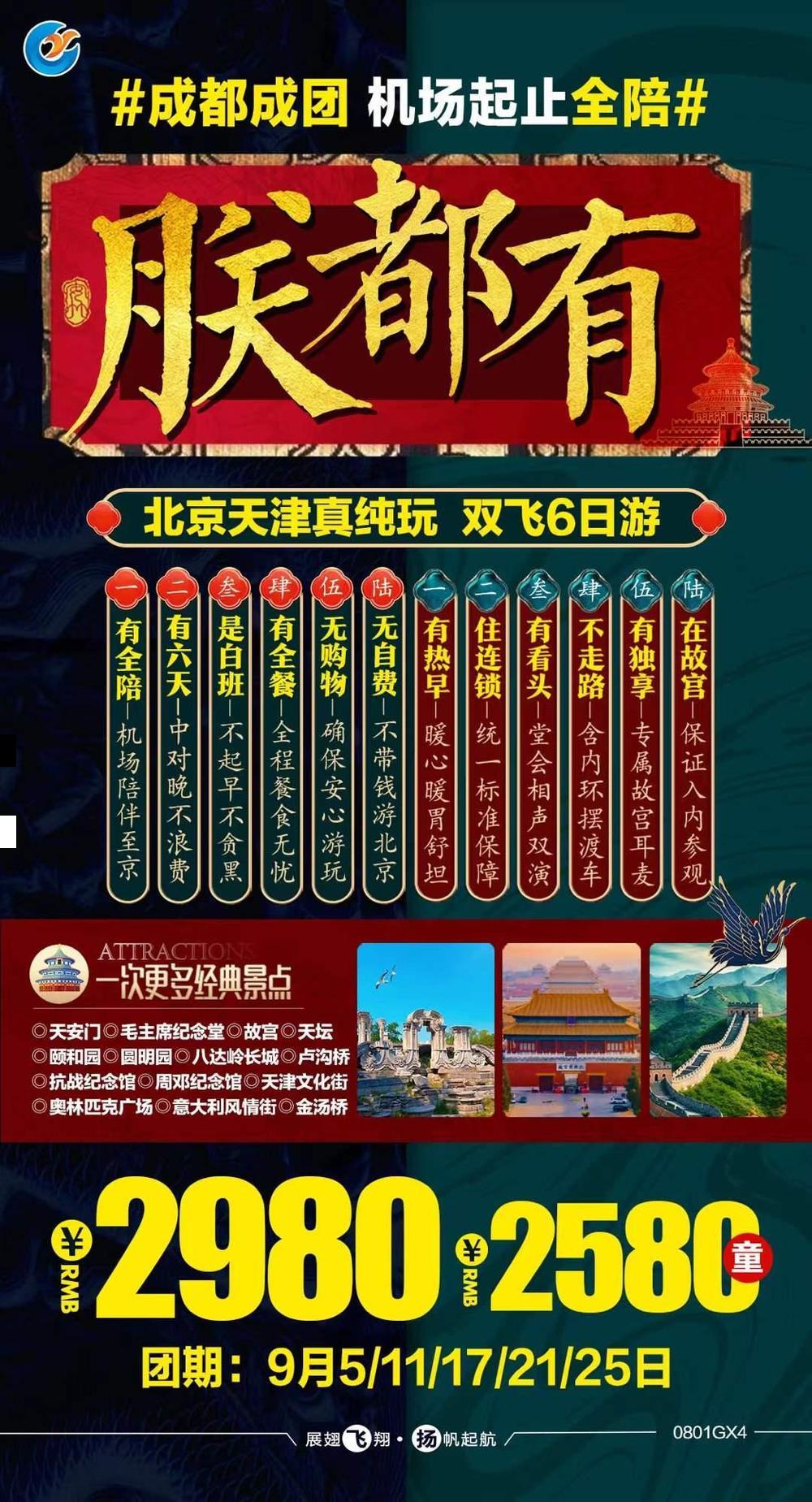 海报已过期