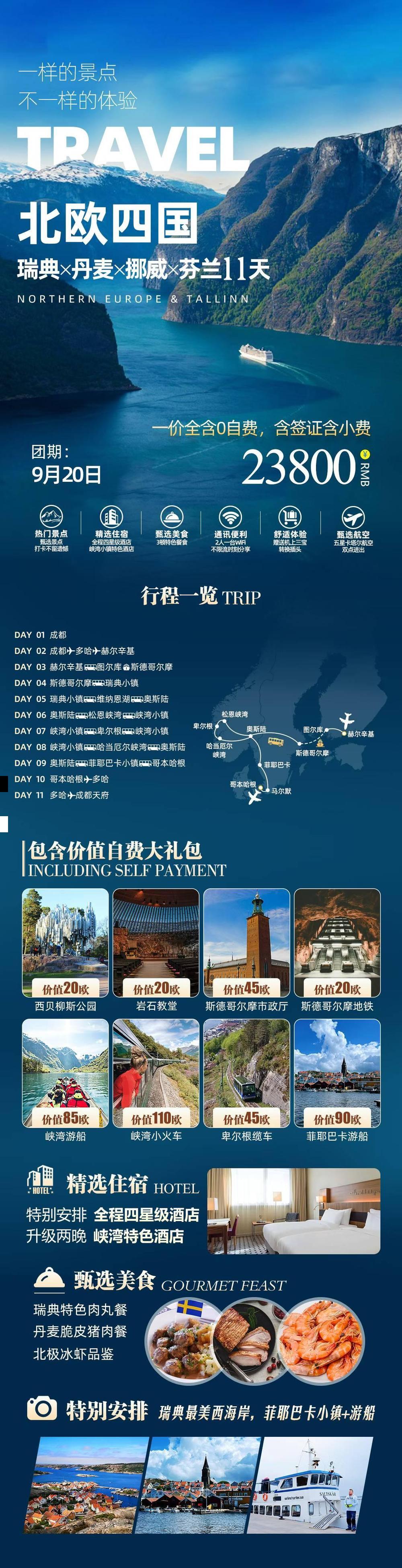 海报已过期
