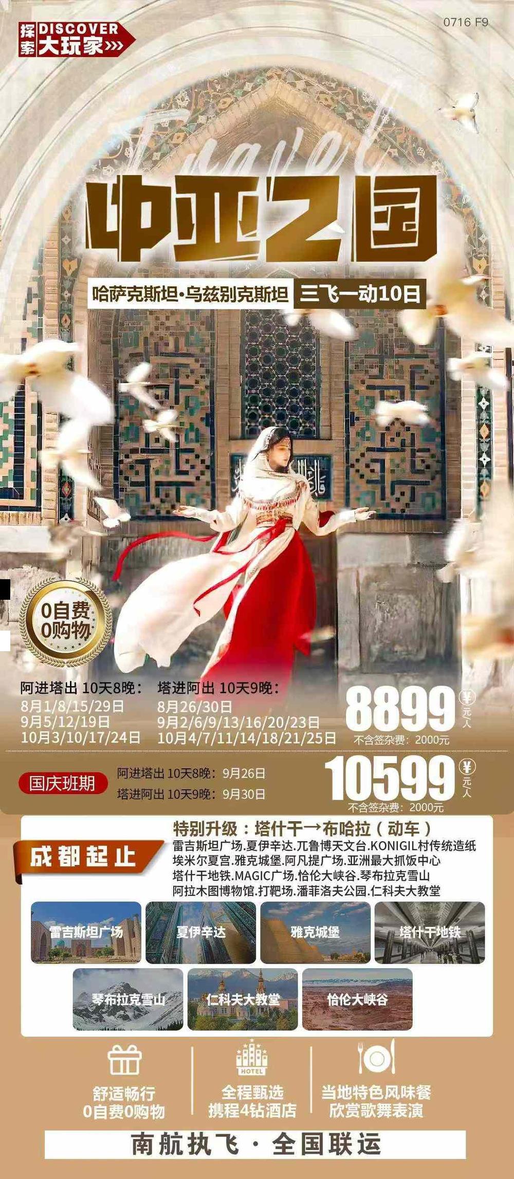 海报已过期