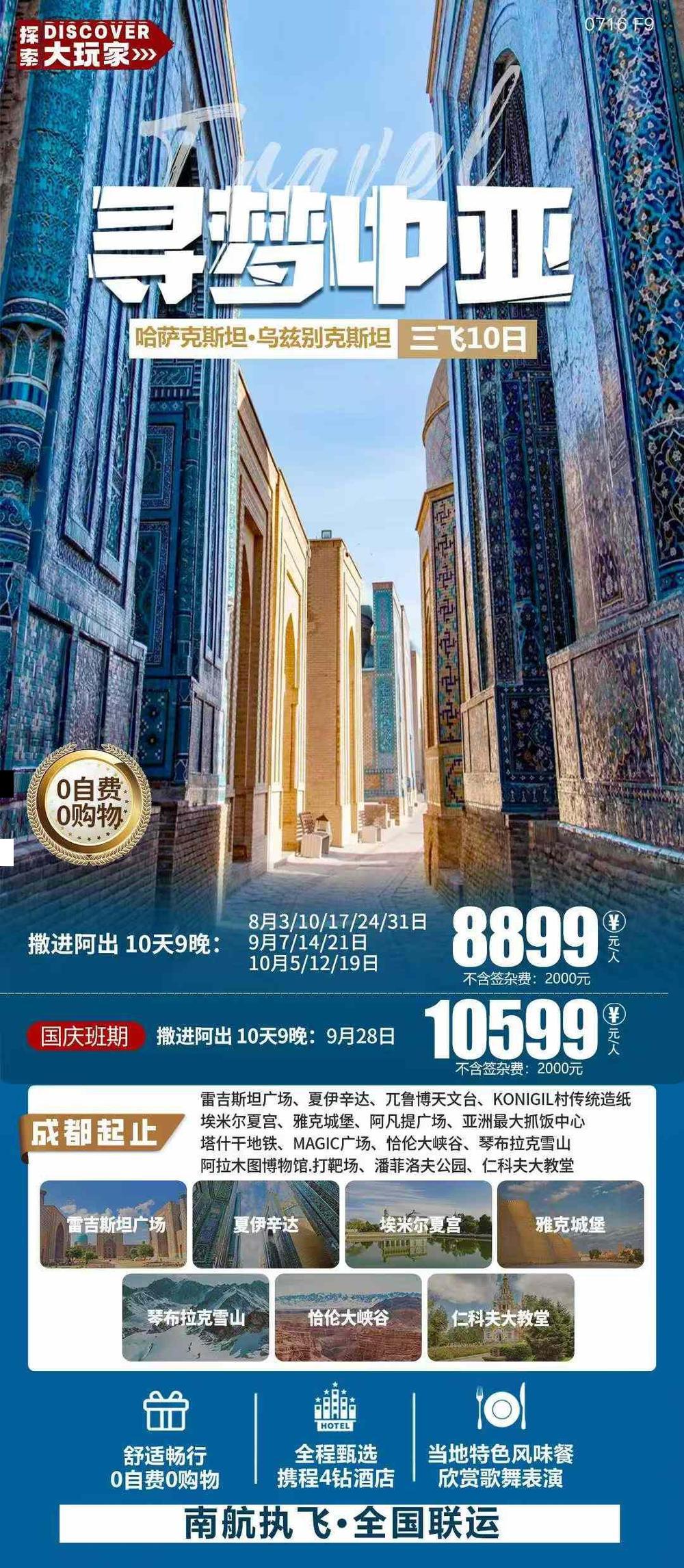 海报已过期