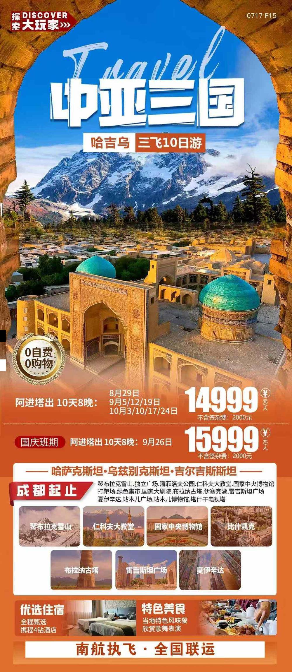 海报已过期