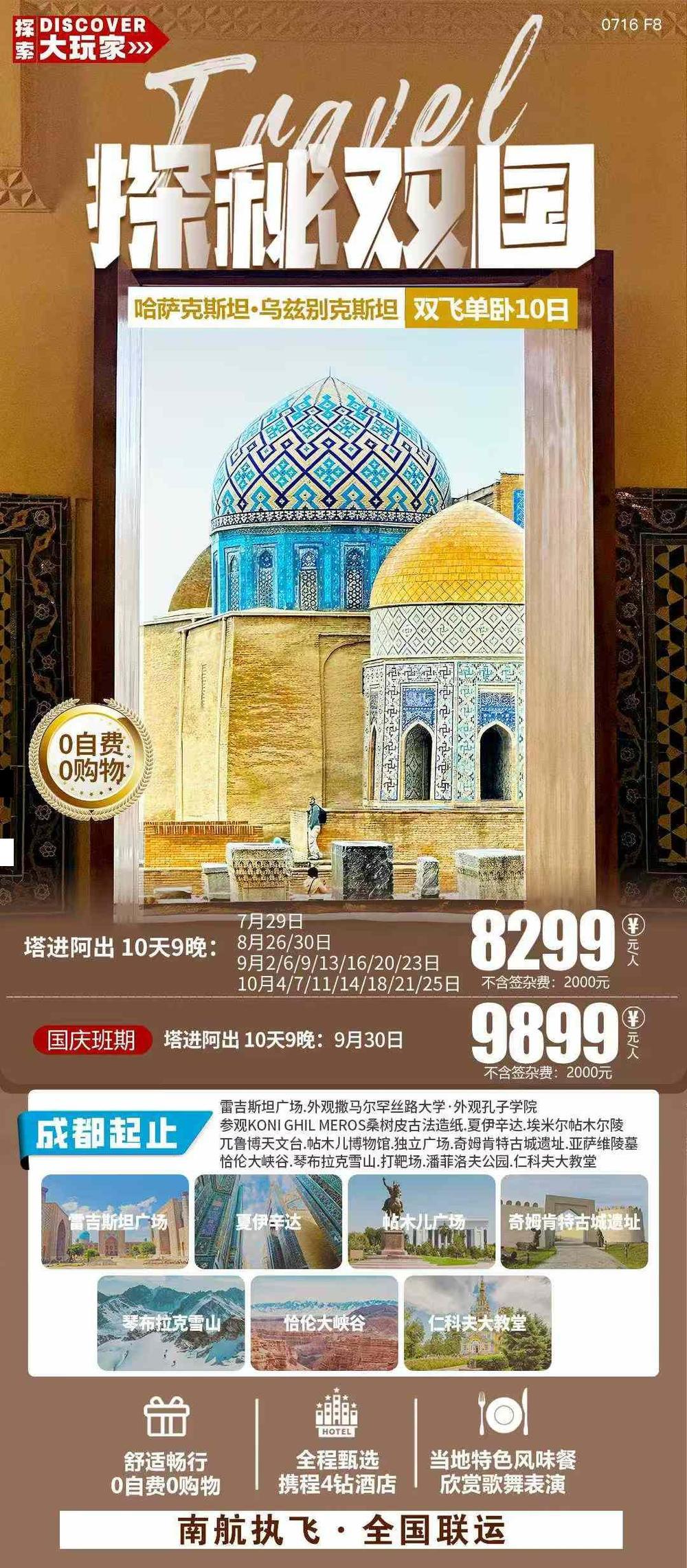 海报已过期