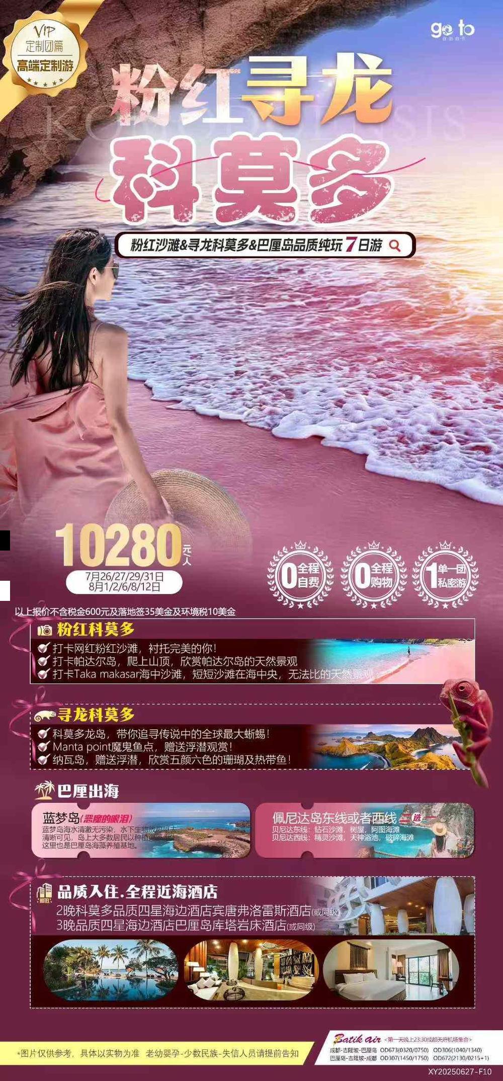 海报已过期