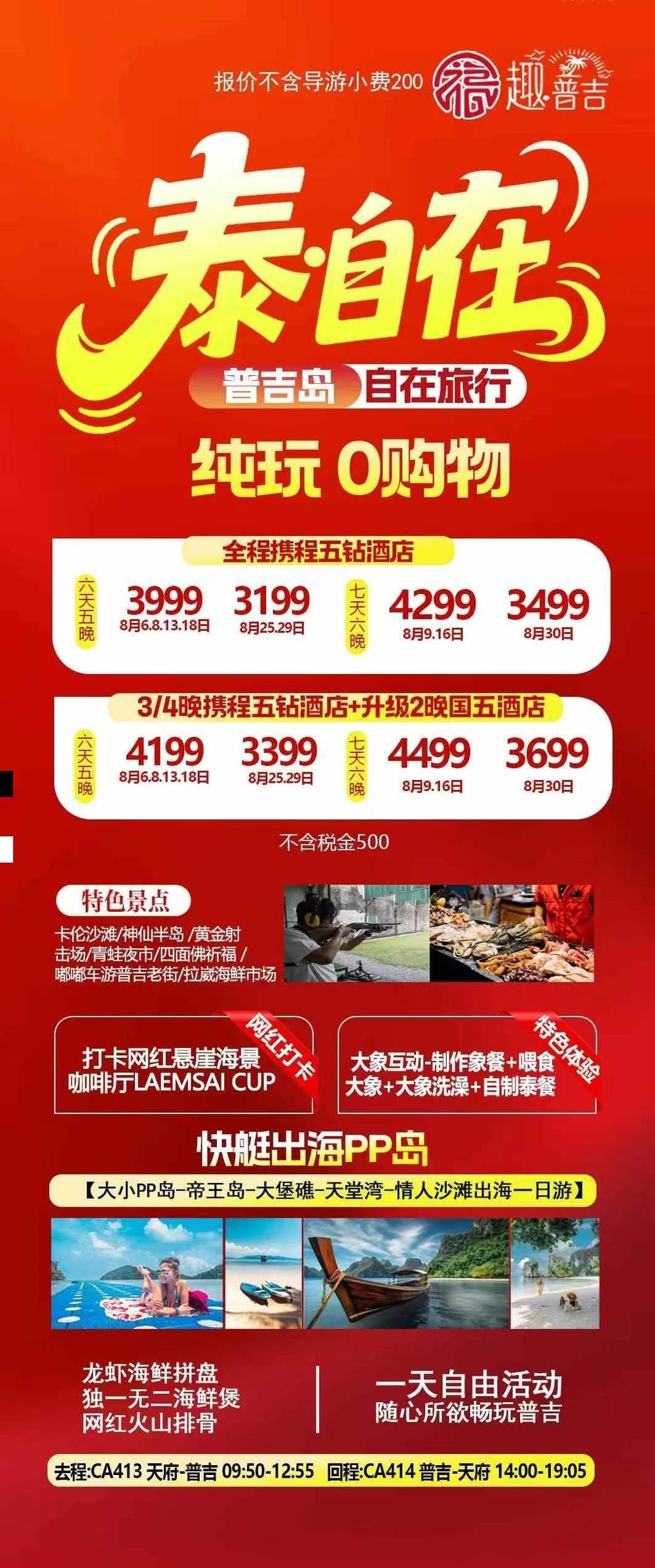 海报已过期