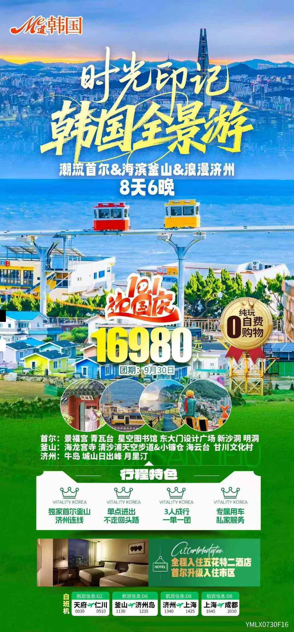 海报已过期