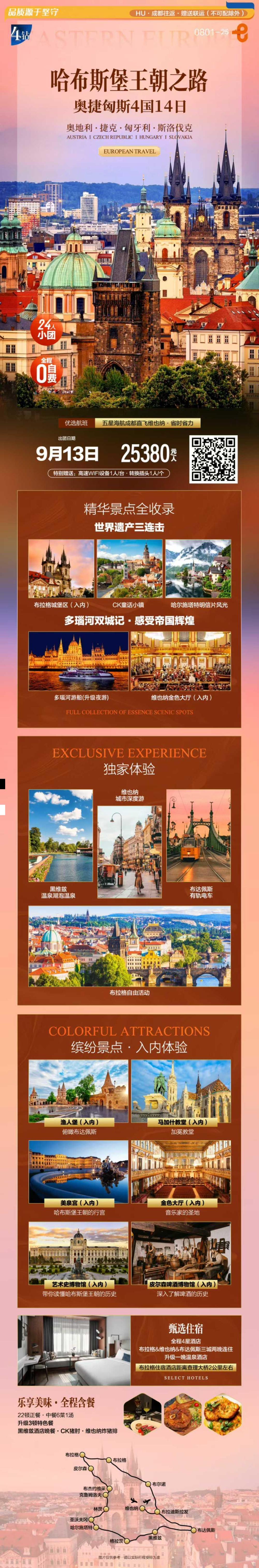 海报已过期