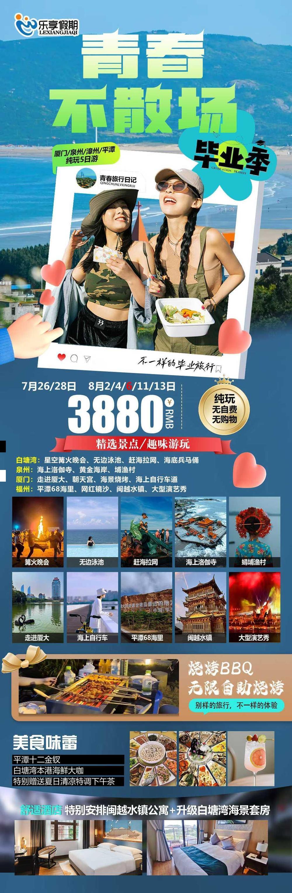 海报已过期